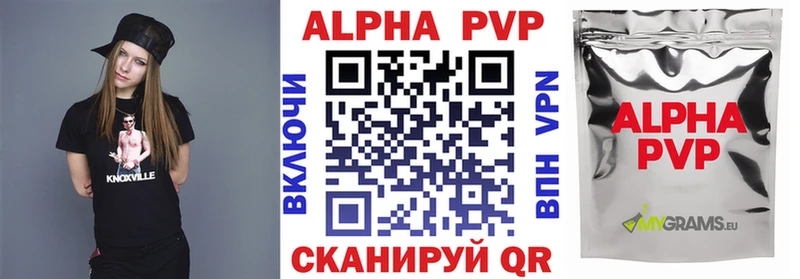Альфа ПВП крисы CK Выкса