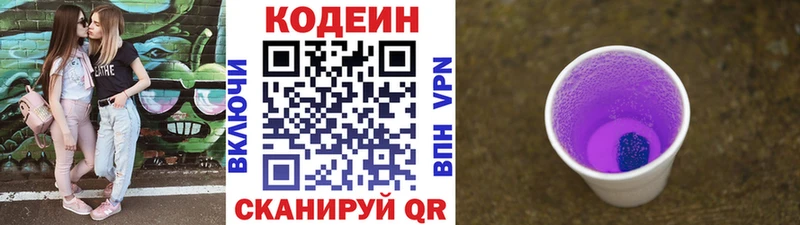 хочу   мега зеркало  Codein напиток Lean (лин)  Выкса 