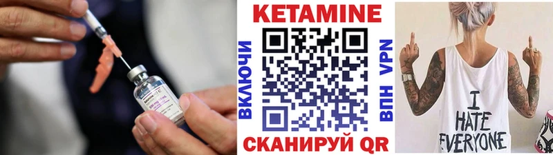 КЕТАМИН VHQ  закладка  Выкса 
