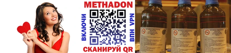 цена наркотик  Выкса  МЕТАДОН VHQ 