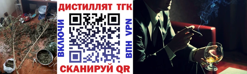 Дистиллят ТГК вейп с тгк  цена   Выкса 